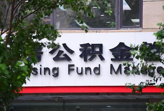 新乡提2万公积金收了1000服务费（新乡缺钱怎么把公积金提取出来）